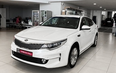 KIA Optima IV, 2017 год, 1 050 000 рублей, 1 фотография