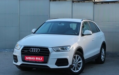 Audi Q3, 2015 год, 2 050 000 рублей, 1 фотография