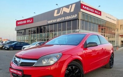 Opel Astra H, 2008 год, 545 000 рублей, 1 фотография