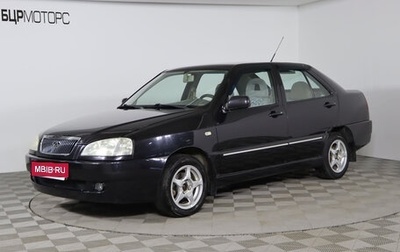 Chery Amulet (A15) I, 2007 год, 249 990 рублей, 1 фотография