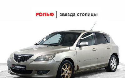 Mazda 3, 2004 год, 244 000 рублей, 1 фотография