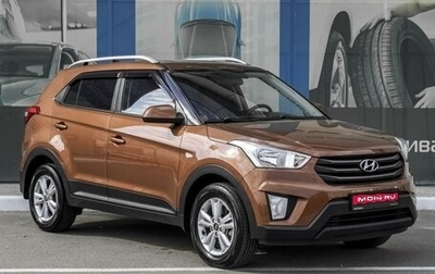 Hyundai Creta I рестайлинг, 2017 год, 1 989 000 рублей, 1 фотография