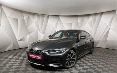 BMW 4 серия, 2022 год, 5 793 000 рублей, 1 фотография