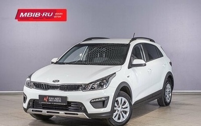 KIA Rio IV, 2020 год, 1 935 200 рублей, 1 фотография