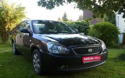 KIA Magentis II рестайлинг, 2008 год, 826 000 рублей, 1 фотография