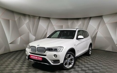 BMW X3, 2016 год, 2 499 000 рублей, 1 фотография