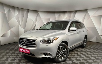 Infiniti QX60 I рестайлинг, 2014 год, 1 999 000 рублей, 1 фотография