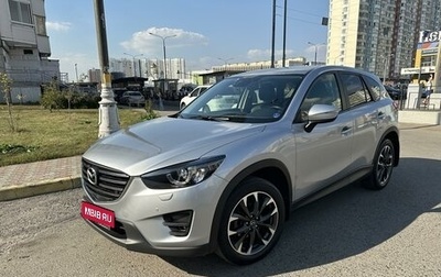 Mazda CX-5 II, 2015 год, 2 450 000 рублей, 1 фотография