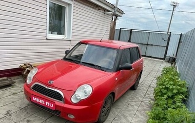 Lifan Smily I (330) рестайлинг, 2011 год, 250 000 рублей, 1 фотография