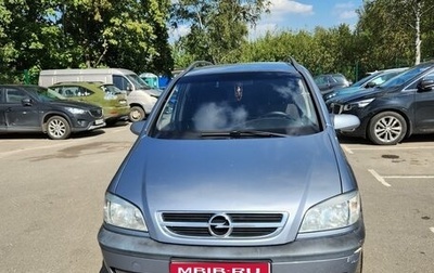 Opel Zafira A рестайлинг, 2004 год, 620 000 рублей, 1 фотография