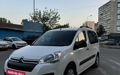 Citroen Berlingo II рестайлинг, 2021 год, 2 950 000 рублей, 1 фотография