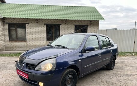 Renault Symbol I, 2005 год, 350 000 рублей, 1 фотография