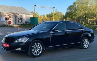 Mercedes-Benz S-Класс, 2007 год, 800 000 рублей, 1 фотография