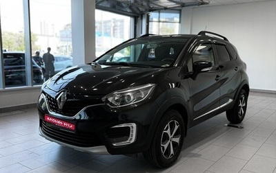 Renault Kaptur I рестайлинг, 2018 год, 1 560 000 рублей, 1 фотография