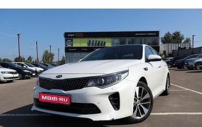 KIA Optima IV, 2018 год, 2 150 000 рублей, 1 фотография