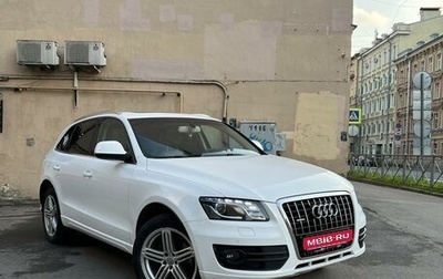 Audi Q5, 2010 год, 1 500 000 рублей, 1 фотография