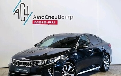 KIA Optima IV, 2017 год, 2 149 000 рублей, 1 фотография