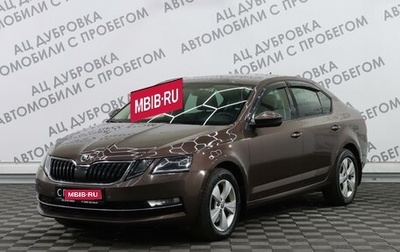 Skoda Octavia, 2019 год, 2 359 000 рублей, 1 фотография