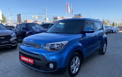 KIA Soul II рестайлинг, 2018 год, 1 715 000 рублей, 1 фотография