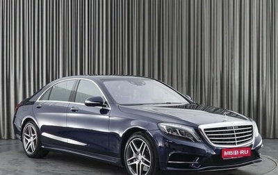 Mercedes-Benz S-Класс, 2016 год, 4 290 000 рублей, 1 фотография