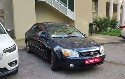 KIA Cerato I, 2008 год, 430 000 рублей, 1 фотография