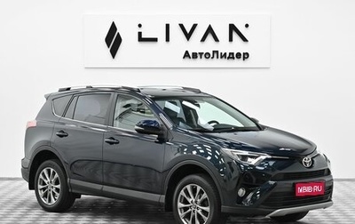 Toyota RAV4, 2018 год, 3 299 000 рублей, 1 фотография