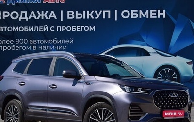 Chery Tiggo 8 Pro, 2023 год, 2 799 000 рублей, 1 фотография