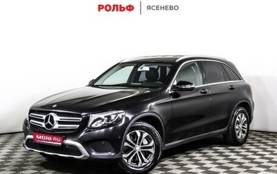 Mercedes-Benz GLC, 2016 год, 2 548 000 рублей, 1 фотография