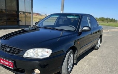 KIA Spectra II (LD), 2008 год, 405 000 рублей, 1 фотография