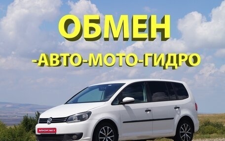 Volkswagen Touran III, 2011 год, 950 000 рублей, 1 фотография