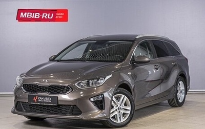 KIA cee'd III, 2018 год, 1 676 900 рублей, 1 фотография