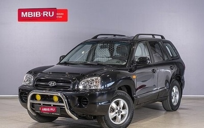 Hyundai Santa Fe Classic, 2008 год, 842 500 рублей, 1 фотография