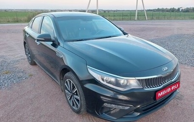 KIA Optima IV, 2019 год, 2 000 000 рублей, 1 фотография