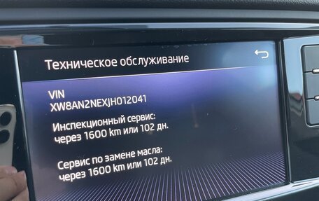 Skoda Octavia, 2017 год, 1 350 000 рублей, 19 фотография