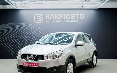 Nissan Qashqai, 2013 год, 1 383 000 рублей, 1 фотография