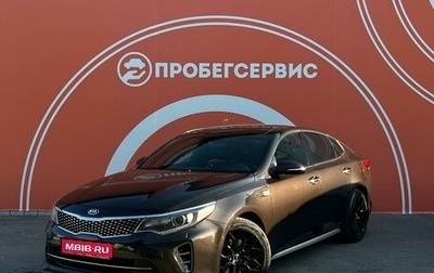 KIA Optima IV, 2016 год, 2 000 000 рублей, 1 фотография