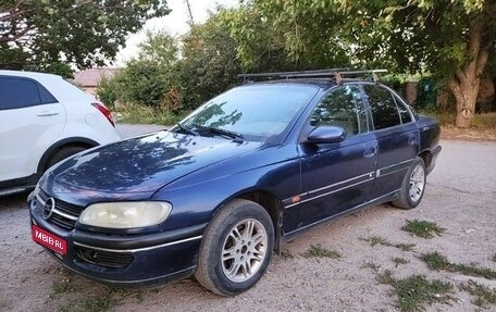 Opel Omega B, 1995 год, 250 000 рублей, 1 фотография