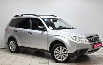 Subaru Forester, 2011 год, 1 224 000 рублей, 1 фотография