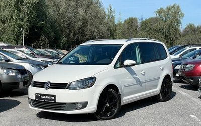 Volkswagen Touran III, 2011 год, 1 449 000 рублей, 1 фотография