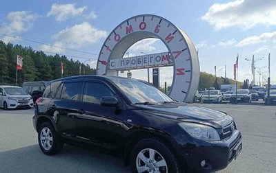 Toyota RAV4, 2007 год, 1 349 000 рублей, 1 фотография