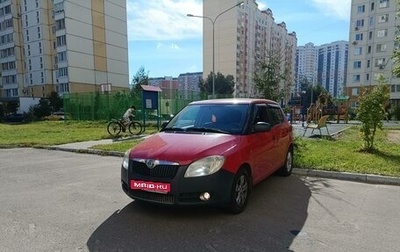 Skoda Fabia II, 2009 год, 390 000 рублей, 1 фотография