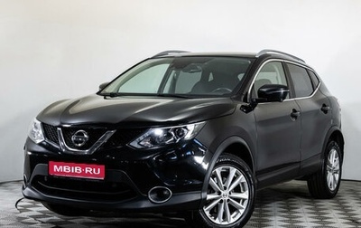 Nissan Qashqai, 2018 год, 1 999 000 рублей, 1 фотография