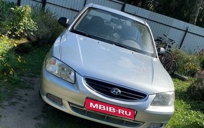 Hyundai Accent II, 2008 год, 450 000 рублей, 1 фотография