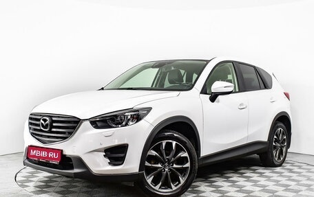 Mazda CX-5 II, 2017 год, 2 088 667 рублей, 1 фотография