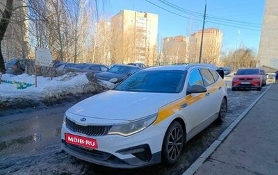 KIA Optima IV, 2018 год, 2 500 000 рублей, 1 фотография