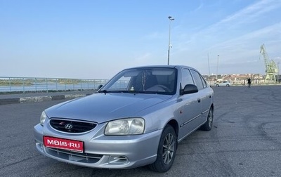 Hyundai Accent II, 2008 год, 550 000 рублей, 1 фотография