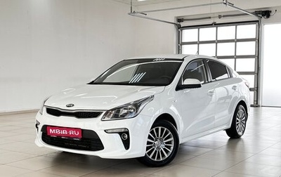 KIA Rio IV, 2018 год, 1 555 000 рублей, 1 фотография