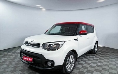 KIA Soul II рестайлинг, 2019 год, 2 025 000 рублей, 1 фотография