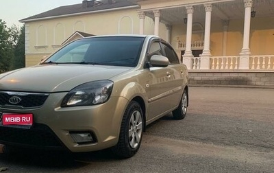 KIA Rio II, 2009 год, 600 000 рублей, 1 фотография