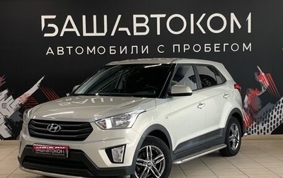 Hyundai Creta I рестайлинг, 2019 год, 1 699 000 рублей, 1 фотография